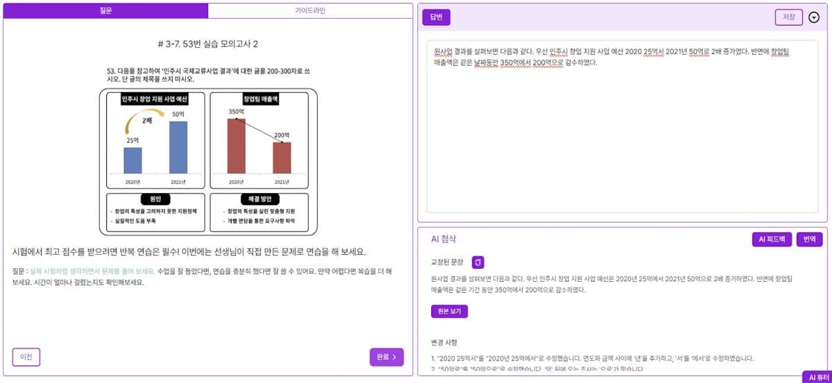 무제한 AI 피드백